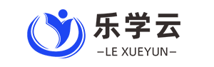 好学云编程